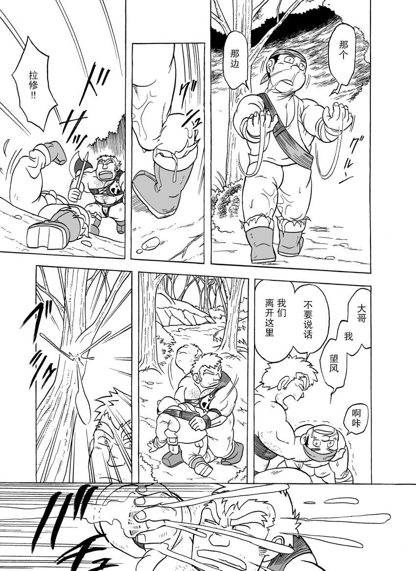 [Urahara-tei (Urahara)] Fueru Slime no Mori [Chinese] [雷电将军汉化] [Digital] - Page 18