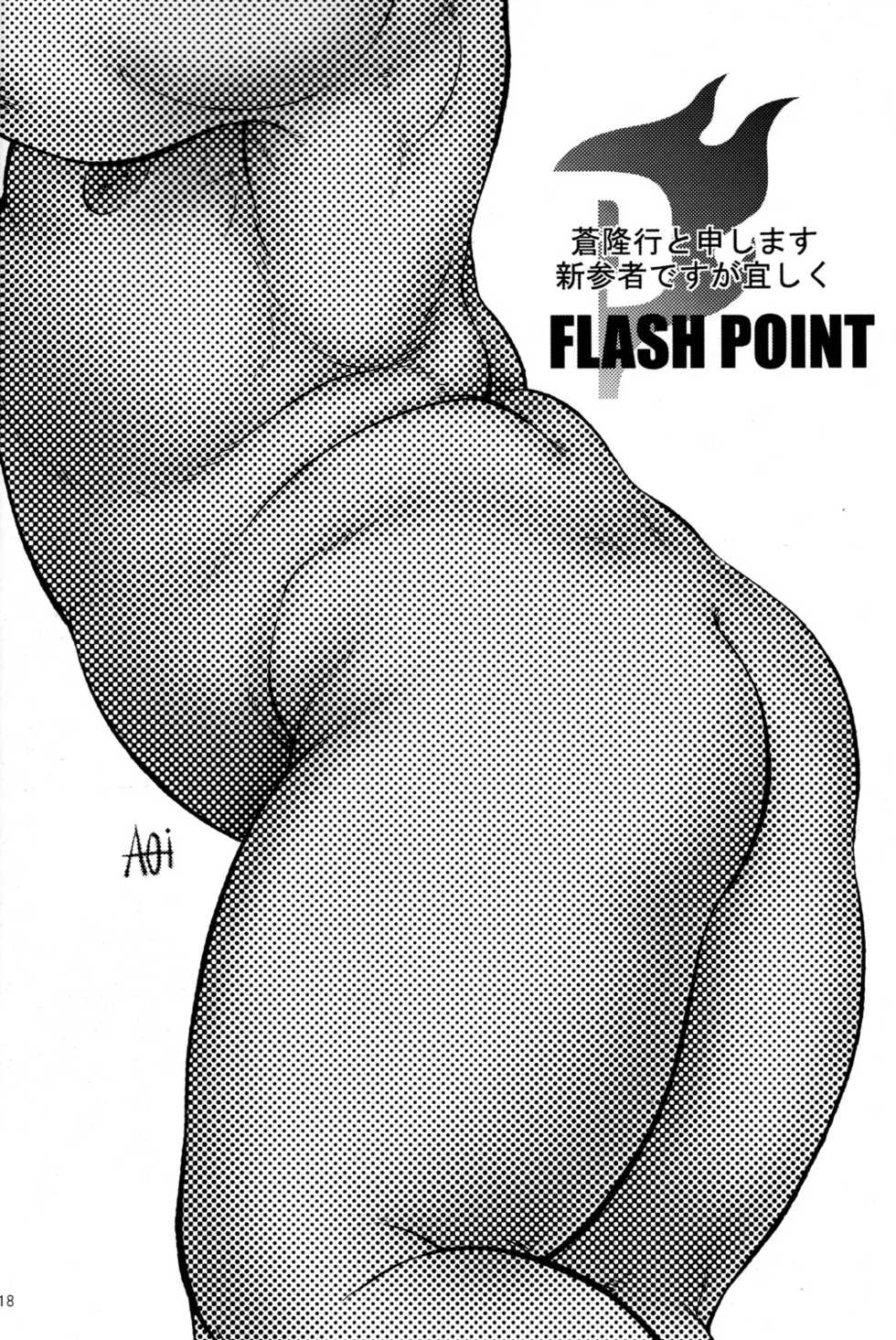 (Shota Collection 5) [Otokonoko Tankyuu Iinkai (Various)] One and Only - Page 18
