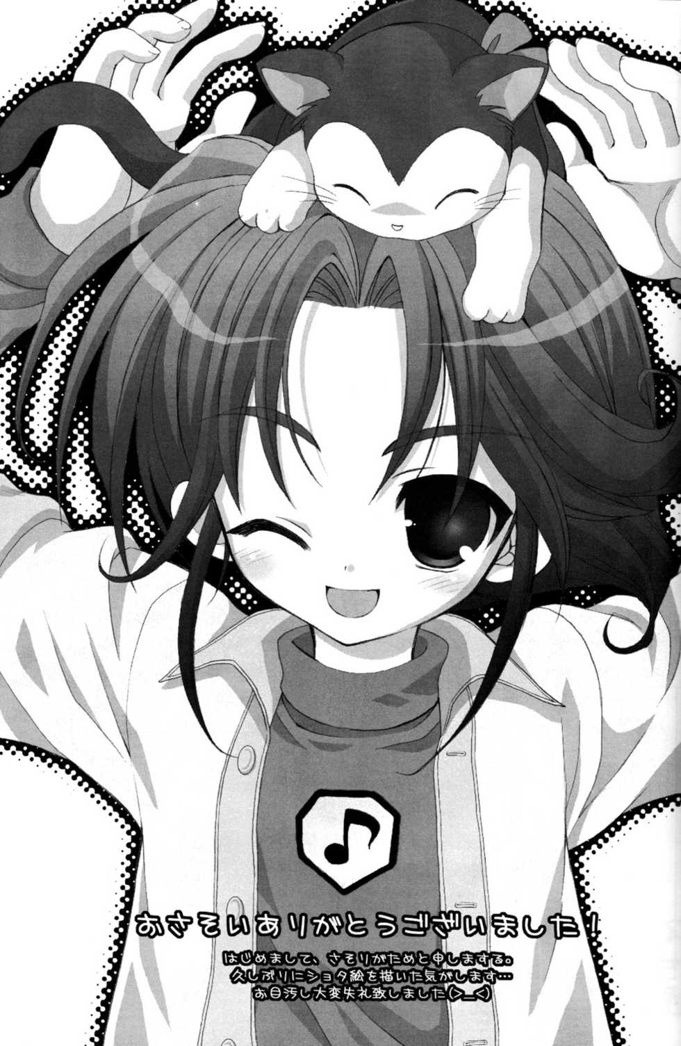 (Shota Collection 5) [Otokonoko Tankyuu Iinkai (Various)] One and Only - Page 25