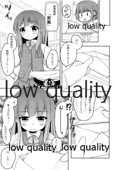 (C85) [湯加減いかが? (湯加減てんゆ～)] ハツカゼ チャン ケイムヒア (艦隊これくしょん -艦これ-) - Page 2