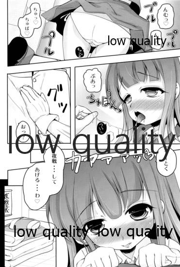 (C85) [湯加減いかが? (湯加減てんゆ～)] ハツカゼ チャン ケイムヒア (艦隊これくしょん -艦これ-) - Page 5