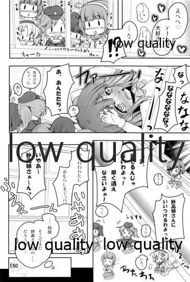 (C85) [湯加減いかが? (湯加減てんゆ～)] ハツカゼ チャン ケイムヒア (艦隊これくしょん -艦これ-) - Page 15