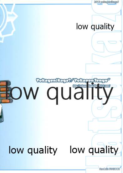 (C85) [湯加減いかが? (湯加減てんゆ～)] ハツカゼ チャン ケイムヒア (艦隊これくしょん -艦これ-) - Page 18