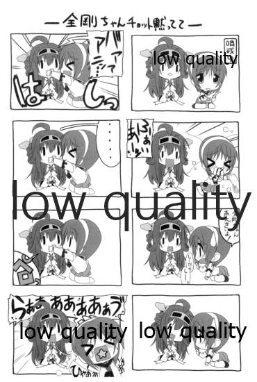 (COMIC1☆8) [Million Bank (Senomoto Hisashi)] Chinjufu Katsudou Zakki (Kantai Collection -KanColle-) - Page 11