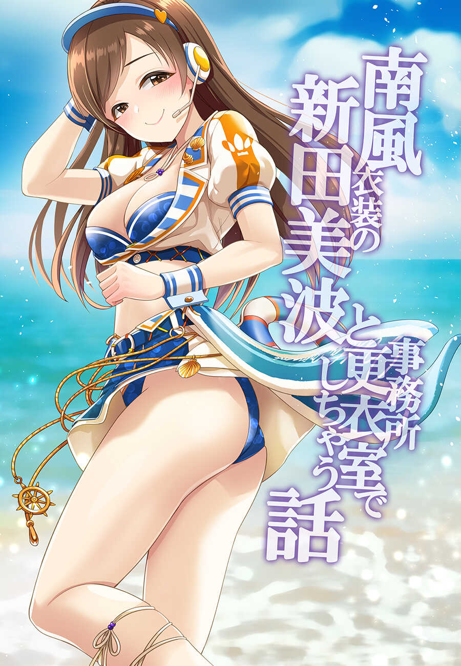 [Tamanegiya (MK)] Cinderella Memories Minami Karen(THE IDOLM@STER CINDERELLA GIRLS) [Digital] - Page 3