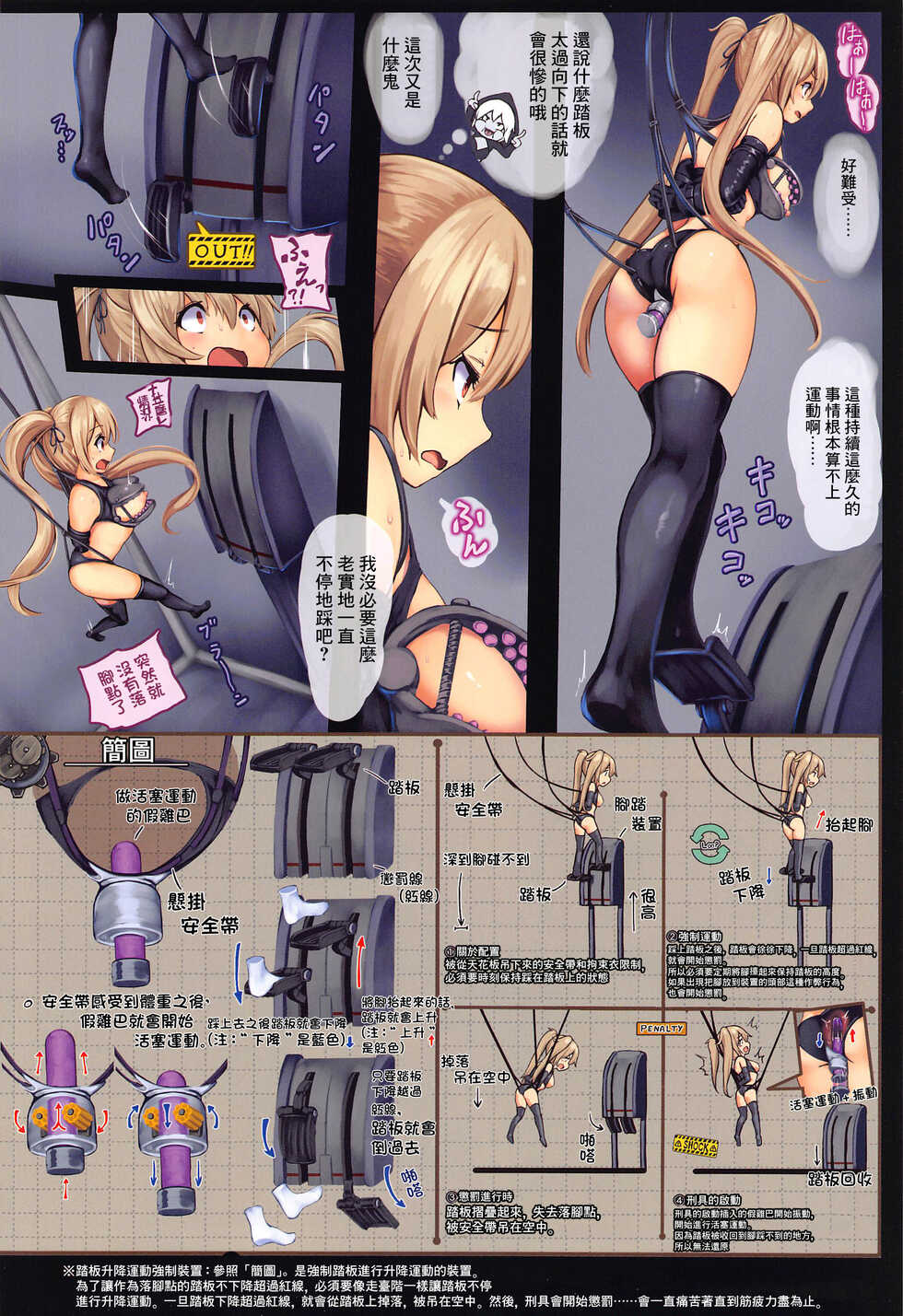 (C99) [Monaka Udon (Monikano)] Kuchikukan Murasame Jinmon Chousho (Kantai Collection -KanColle-) [Chinese] - Page 14