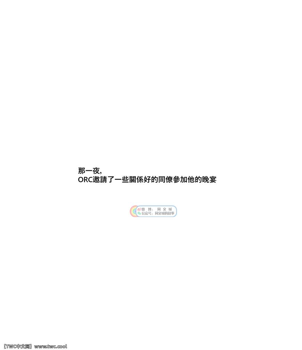 [ppatta] Kuro Majutsushi no Haiboku [Chinese] [同文城] [Digital] - Page 17