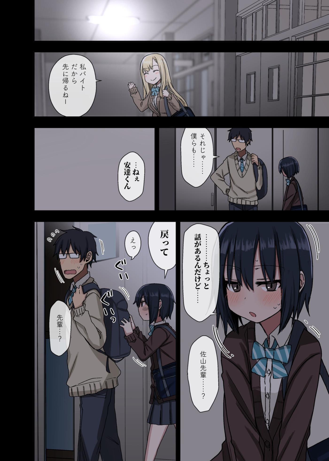 [Arekusa Thunder (Arekusa Mahone)] Yarasetekureru Senpai - Page 10