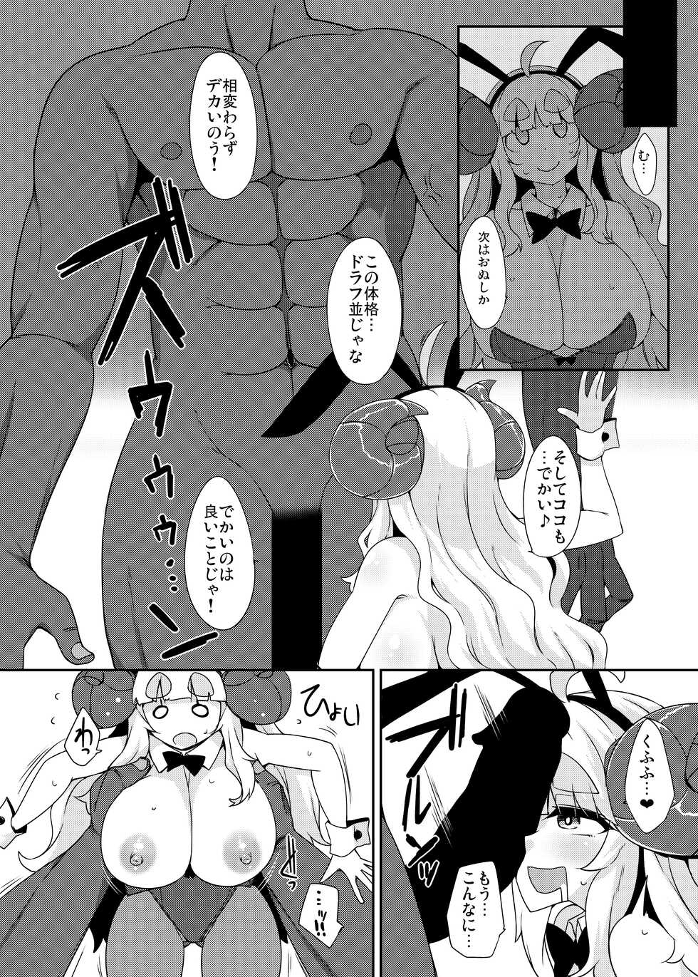 [Raiden Labo (Raiden)] Misoji Anira no Oshigoto. (Granblue Fantasy) [Digital] - Page 11