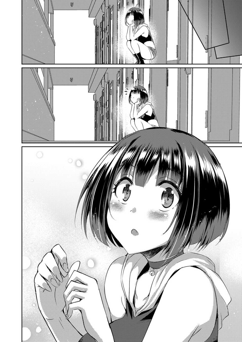 [Once Only (Nekoi Hikaru)] Zoku shion no hana [Digital] - Page 14