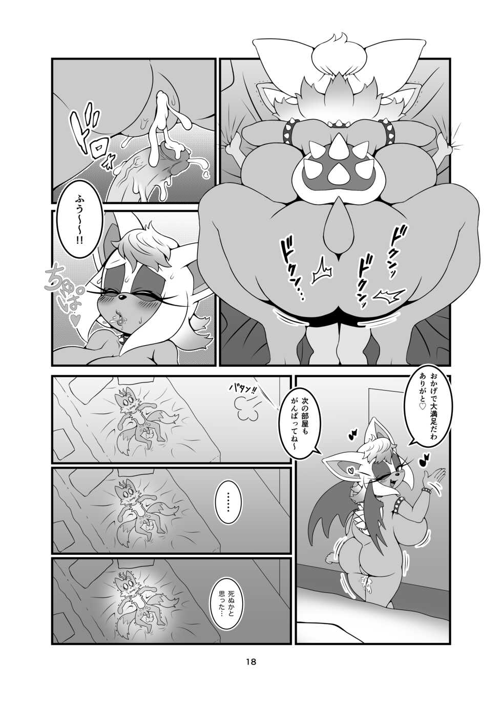 [Furry Fandom (Michiyoshi)] Kemono no Kanzume Kanzenban Gaiden 5 (Sonic the Hedgehog) [Digital] - Page 18