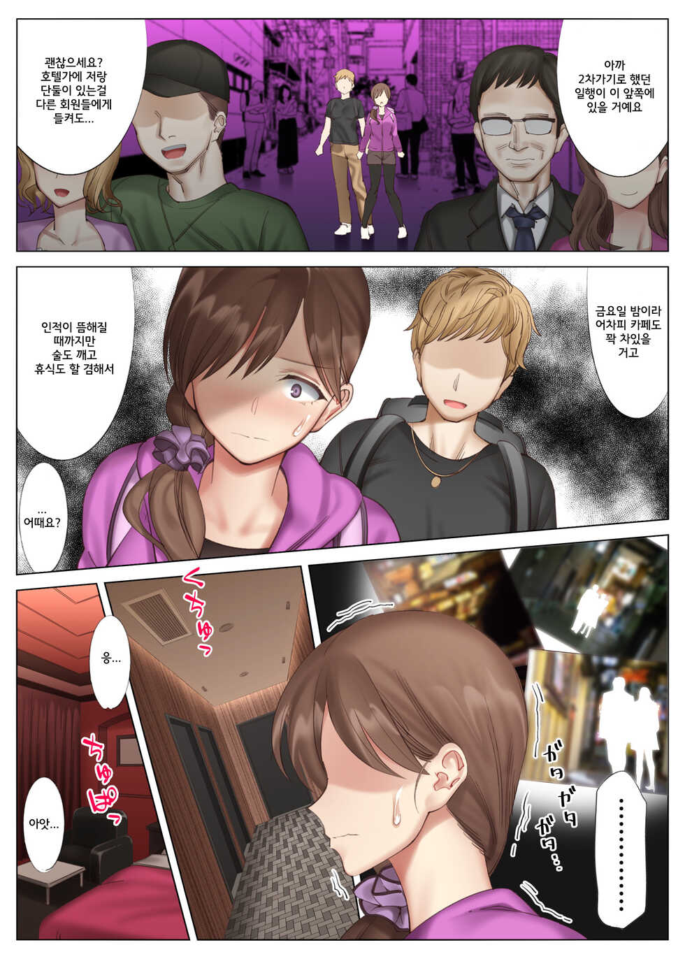 [Kitazawa Sangyo (ktzw)] Tachibana Misaki no Inran na Hansei ~Kano Haha Series 3~ | 타치바나 미사키의 음란한 반생~여친엄마 시리즈 3~ [Korean] - Page 9