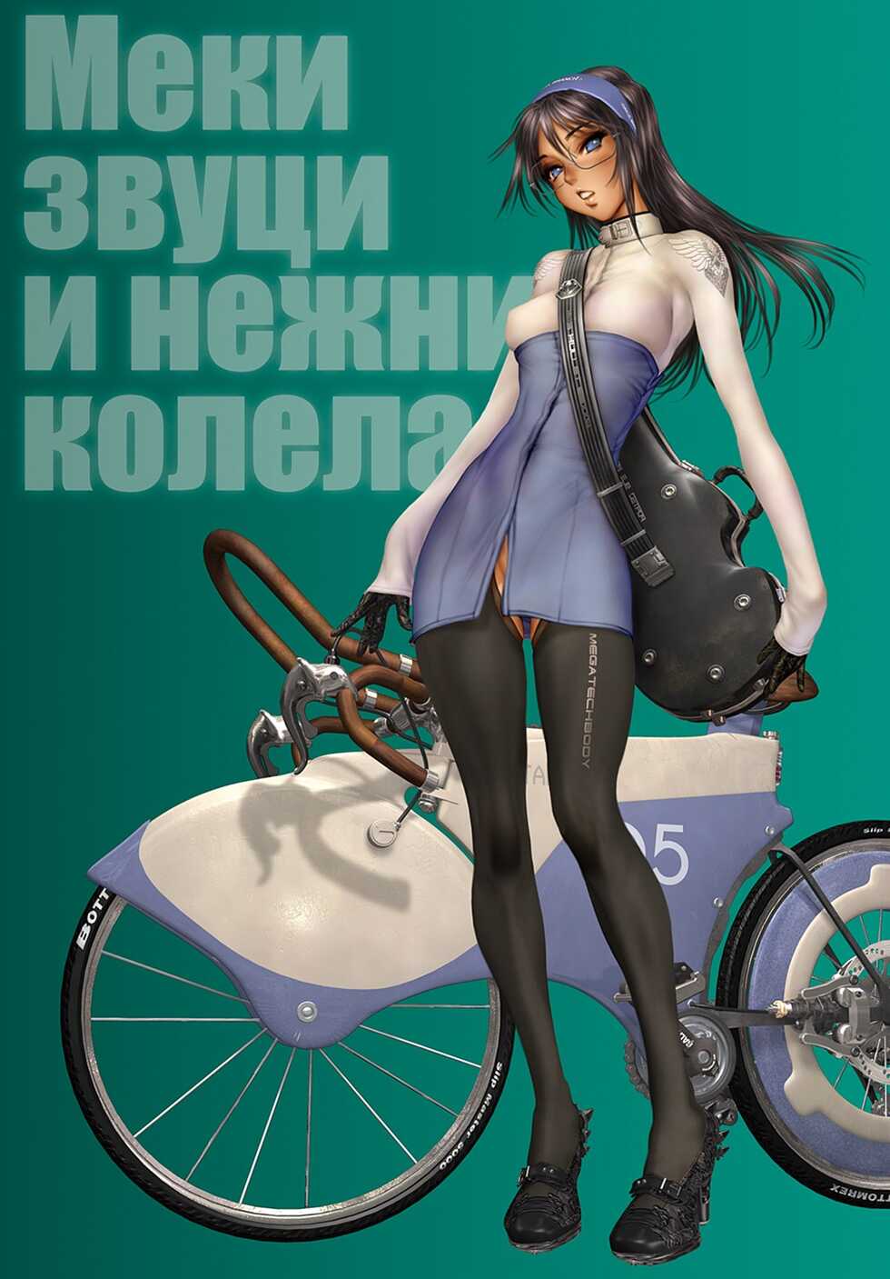 COMIC Anthurium 2022-02 [Digital] - Page 6