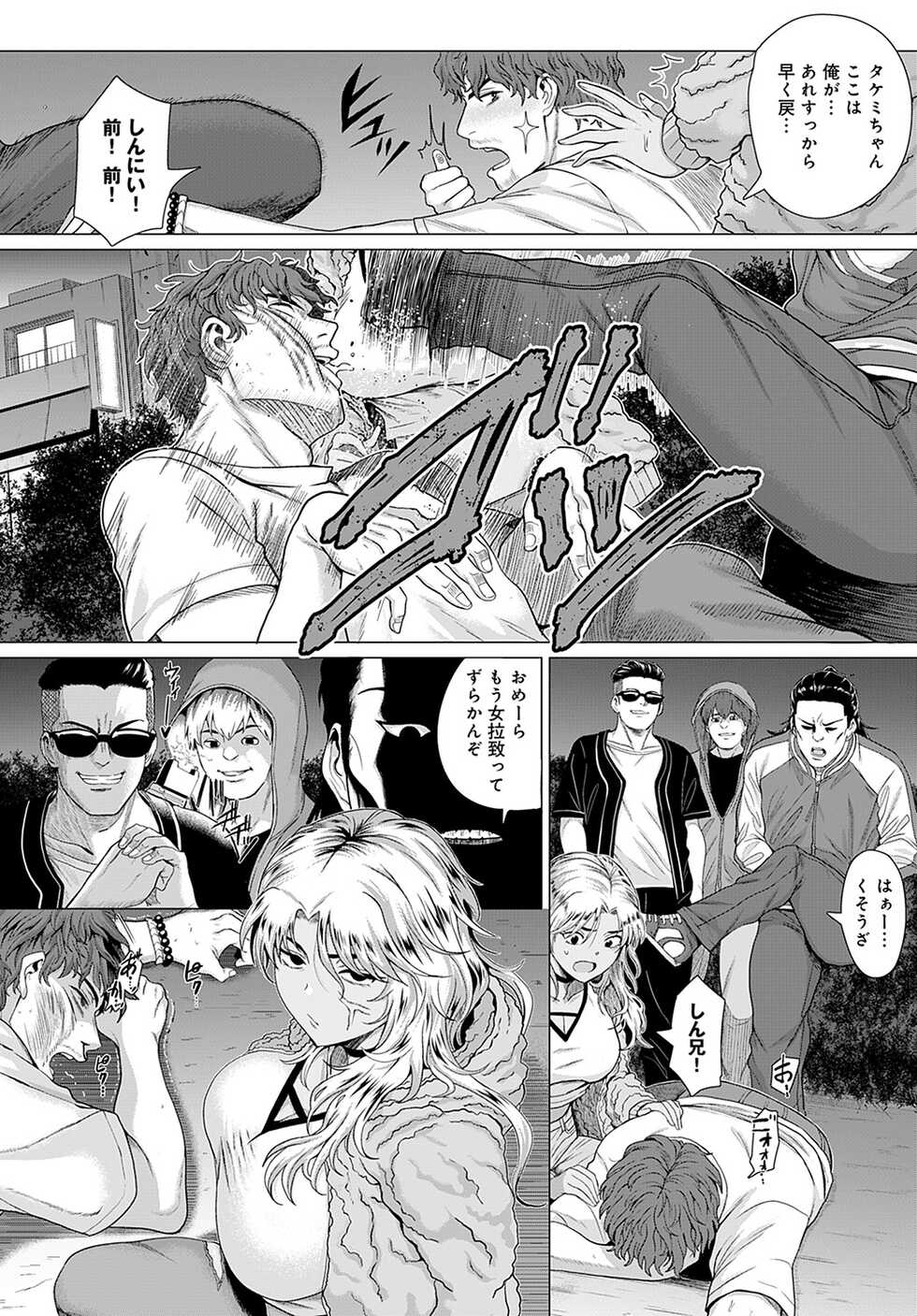 COMIC Anthurium 2022-02 [Digital] - Page 35