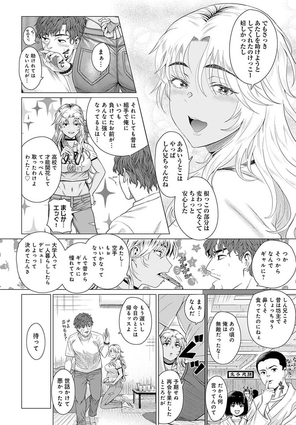 COMIC Anthurium 2022-02 [Digital] - Page 39