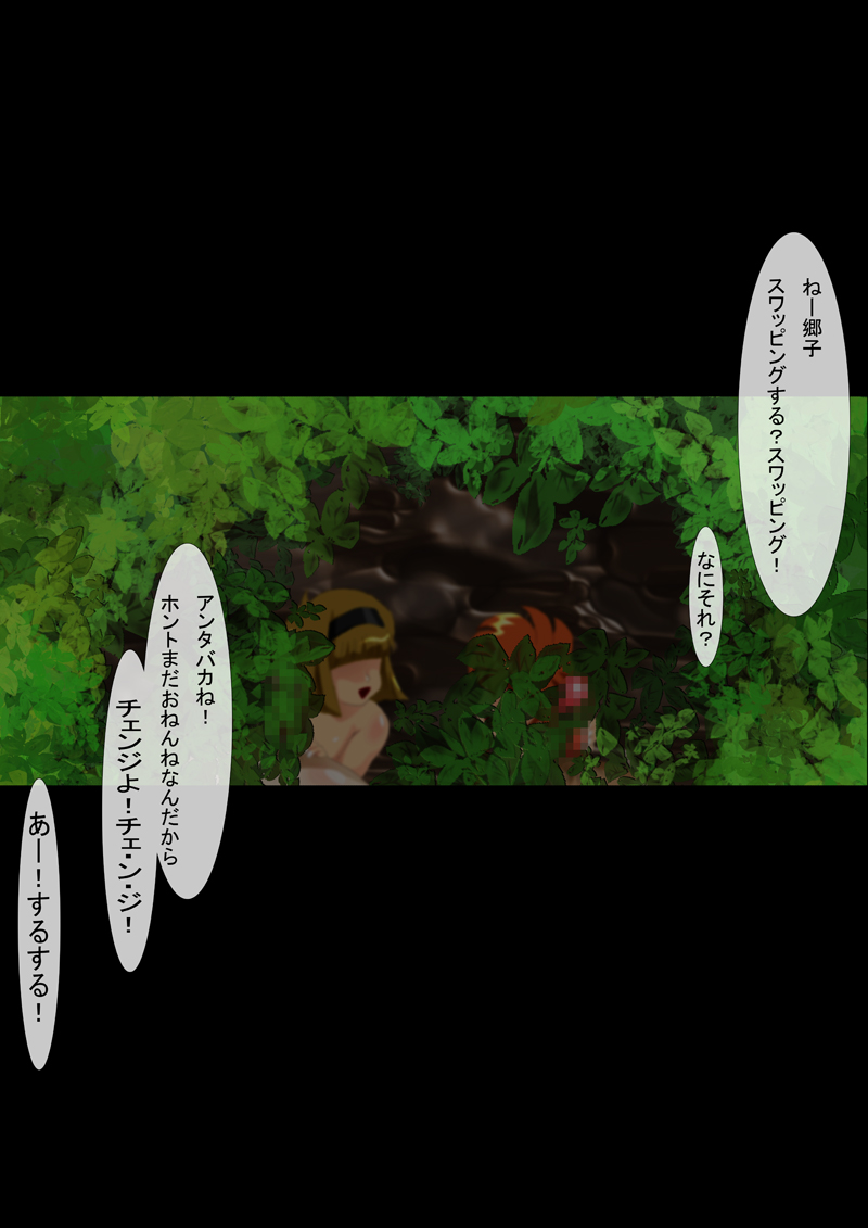 [N-Graphic] Doumori-chou ni Otozureta Natsu (Jigoku Sensei Nuubee) - Page 31