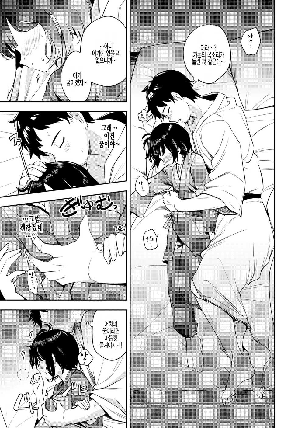 [Itsuki Kuro] Tsubomi Yadori (COMIC BAVEL 2022-01) [Korean] [팀 털난보리] [Digital] - Page 5