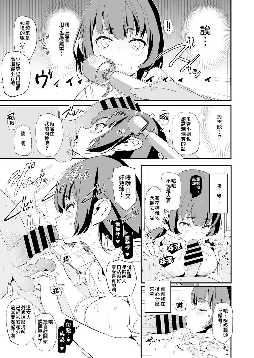[Yami ni Ugomeku (Dokurosan)] Musume no Tsugi wa Mama Onaho - Onaho Gasshuku #2 + Omake [Chinese] [臭鼬娘漢化組] [Digital] - Page 19