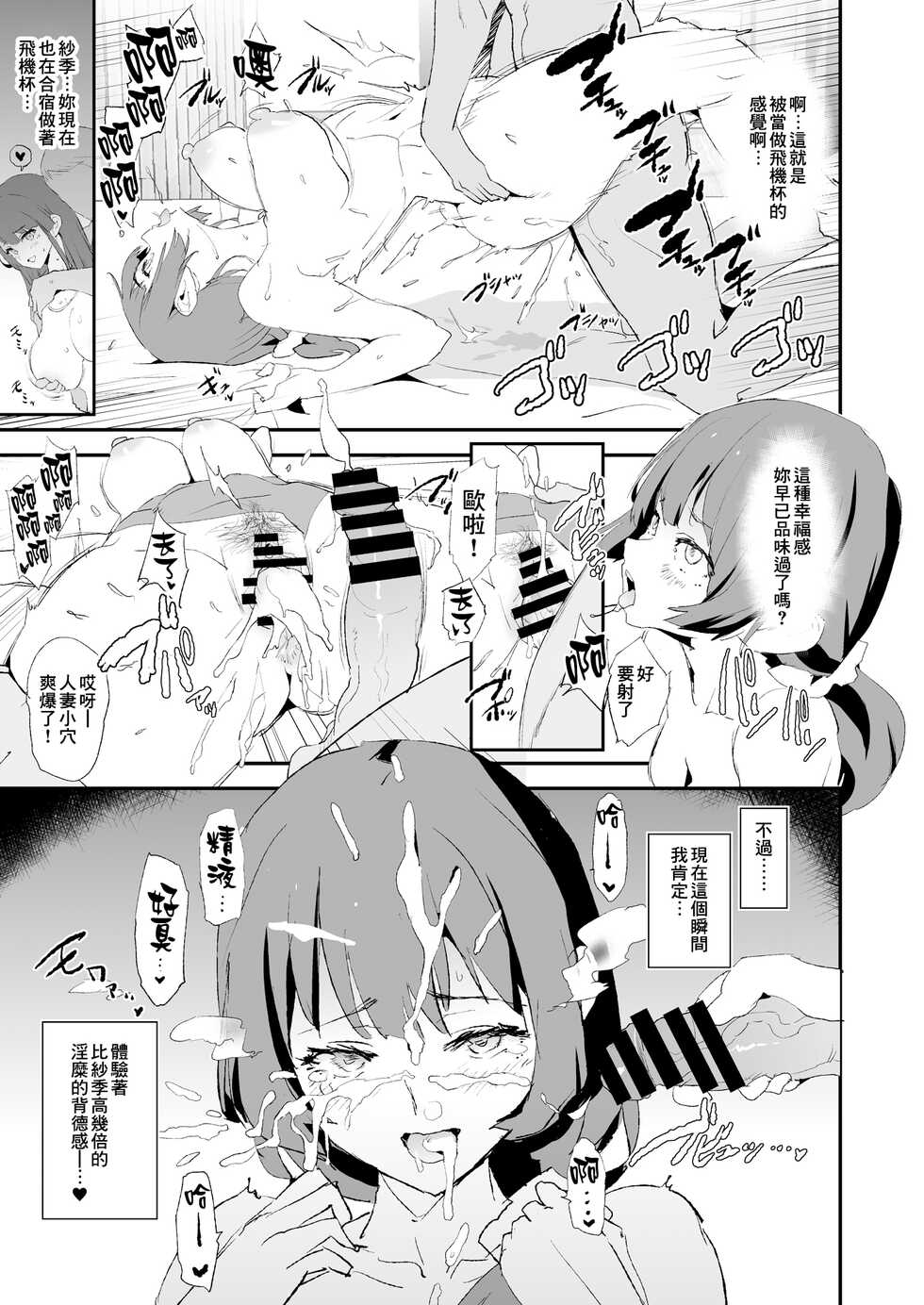 [Yami ni Ugomeku (Dokurosan)] Musume no Tsugi wa Mama Onaho - Onaho Gasshuku #2 + Omake [Chinese] [臭鼬娘漢化組] [Digital] - Page 33