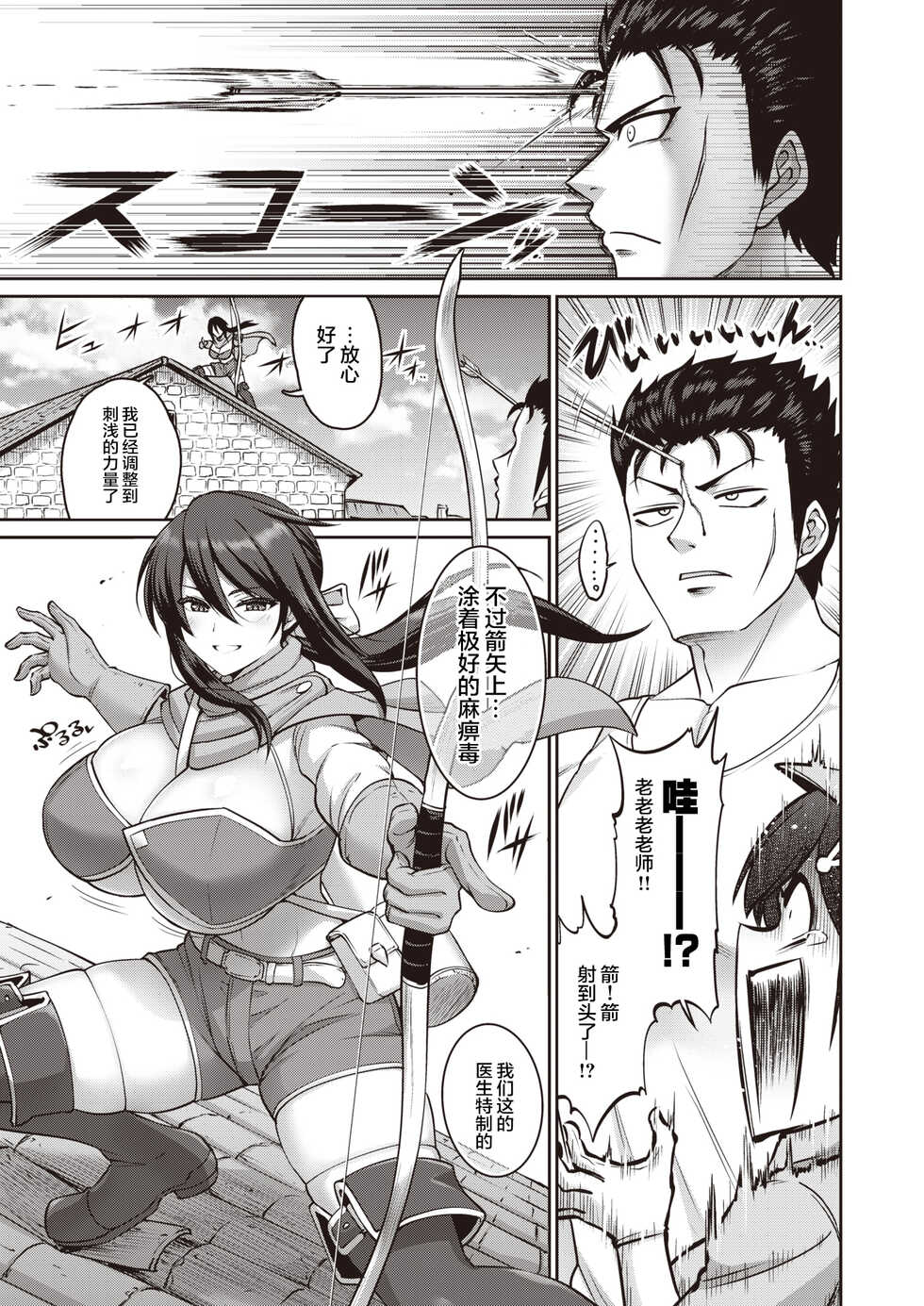 [Minamino Sazan] Konoyo no Chichi wa Ore no Mono! 1-chichime (COMIC Shitsurakuten 2021-12) [Chinese] [两面包夹汉化组] [Digital] - Page 8