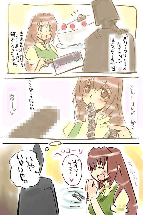 [REsaitoh] matateyaki (Mabinogi) - Page 37
