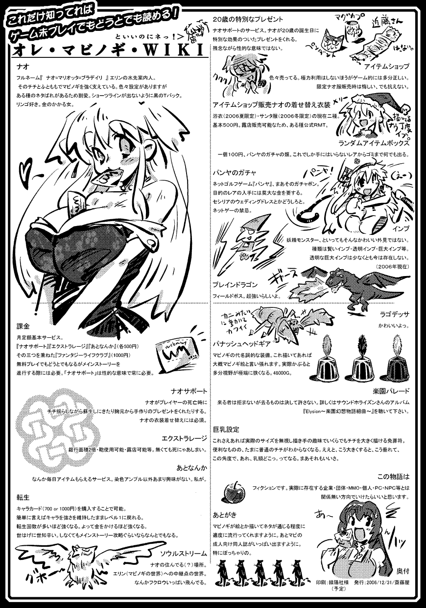 [REsaitoh] matateyaki (other) - Page 19