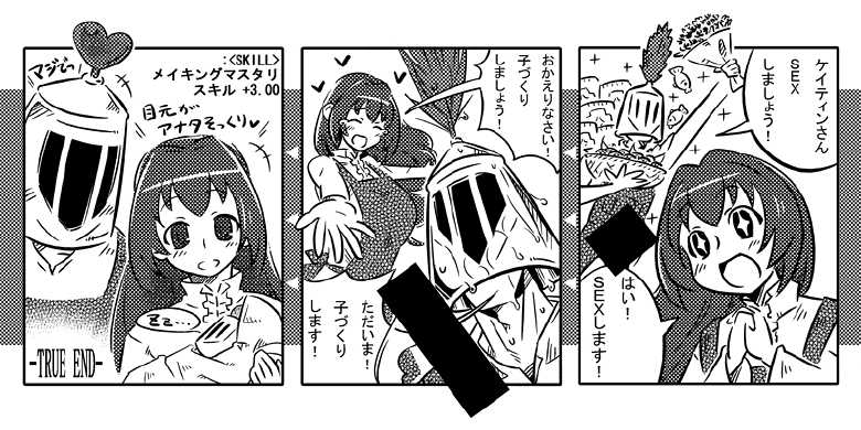 [REsaitoh] matateyaki (other) - Page 30