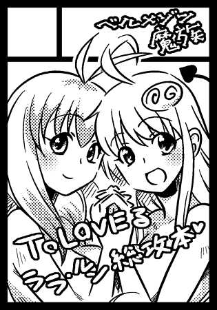 [REsaitoh] matateyaki (other) - Page 33