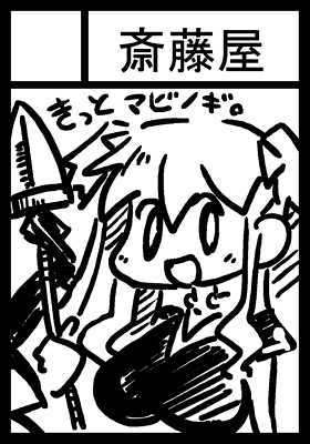 [REsaitoh] matateyaki (other) - Page 35