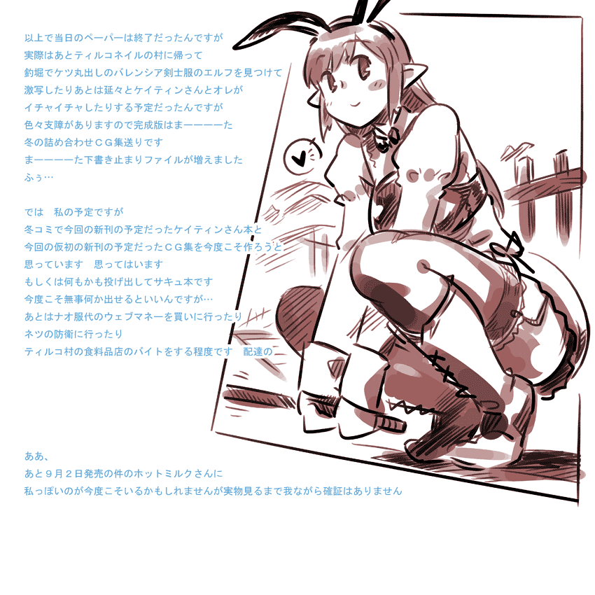 [REsaitoh] matateyaki (other) - Page 38