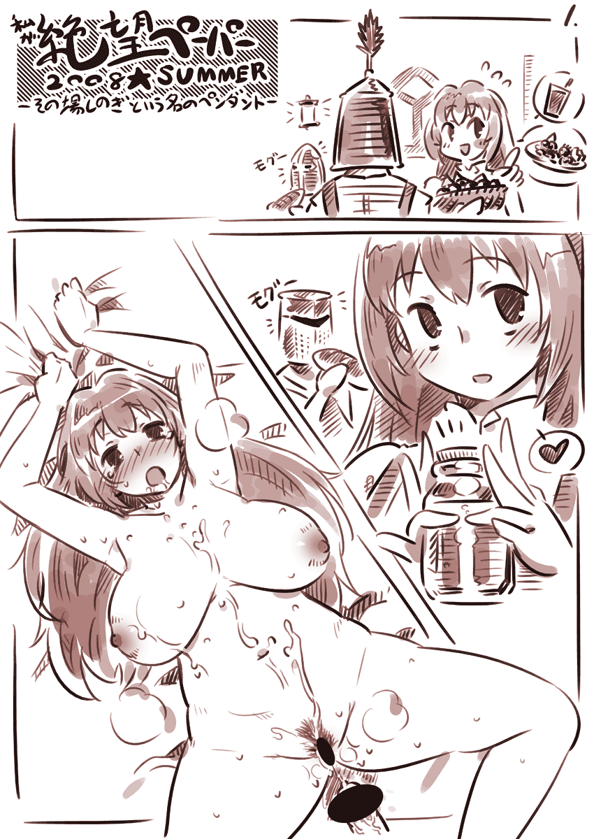 [REsaitoh] matateyaki (other) - Page 39