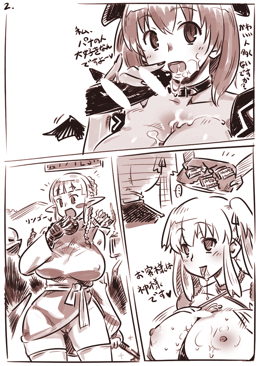 [REsaitoh] matateyaki (other) - Page 40