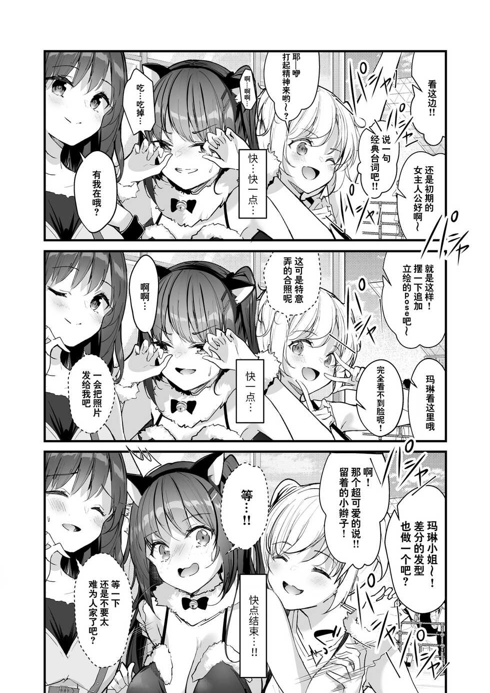 [moco chouchou (Hisama Kumako)] Yuutousei no Ura no Sugata wa Chou Bitch Layer -Yuutousei Ayaka no Ura Omote- | 优等生的隐藏身份 超级小婊子 [Chinese] [白杨汉化组] [Digital] - Page 30