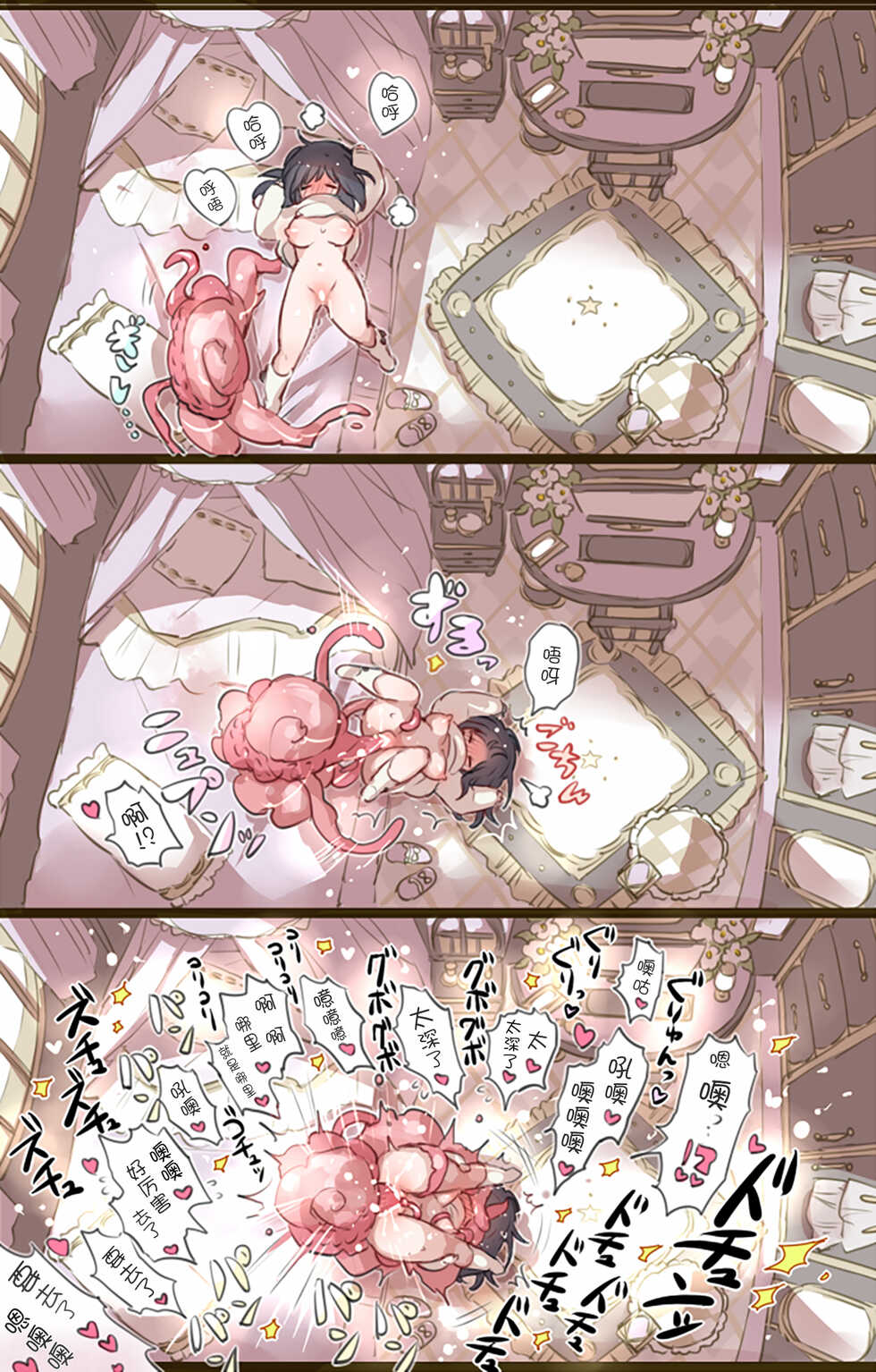 [mamaloni] Ouchi de Yaru Koto Nai node Shokushu Shoukan Shite Ecchi ni Fukeru Mahou Shoujo [Chinese] [白杨汉化组] - Page 8