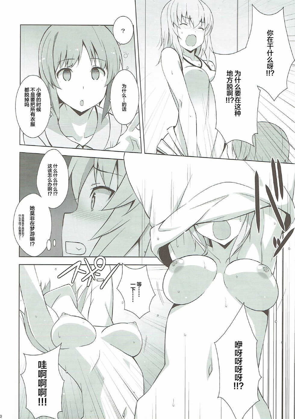 (C92) [Mushimusume Aikoukai (Nakamura Yukitoshi)] Itsumi Erika ga Nyouinanka ni Makeru Wake ga Nai! (Girls und Panzer) [Chinese] [白杨汉化组] - Page 12