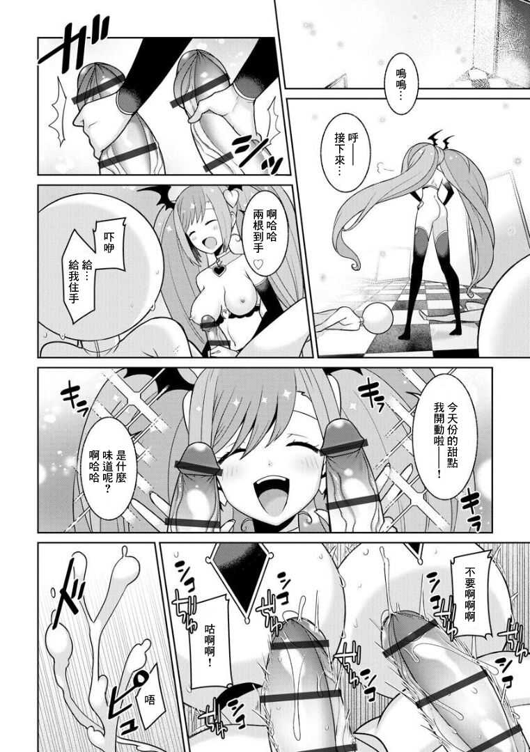 [Kageyama Kuroto] Yumekawa Mahou Shoujo Yumerun Ch. 4 [Chinese] [未名漢化組] [Digital] - Page 18