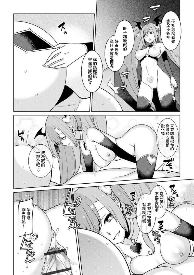 [Kageyama Kuroto] Yumekawa Mahou Shoujo Yumerun Ch. 4 [Chinese] [未名漢化組] [Digital] - Page 20