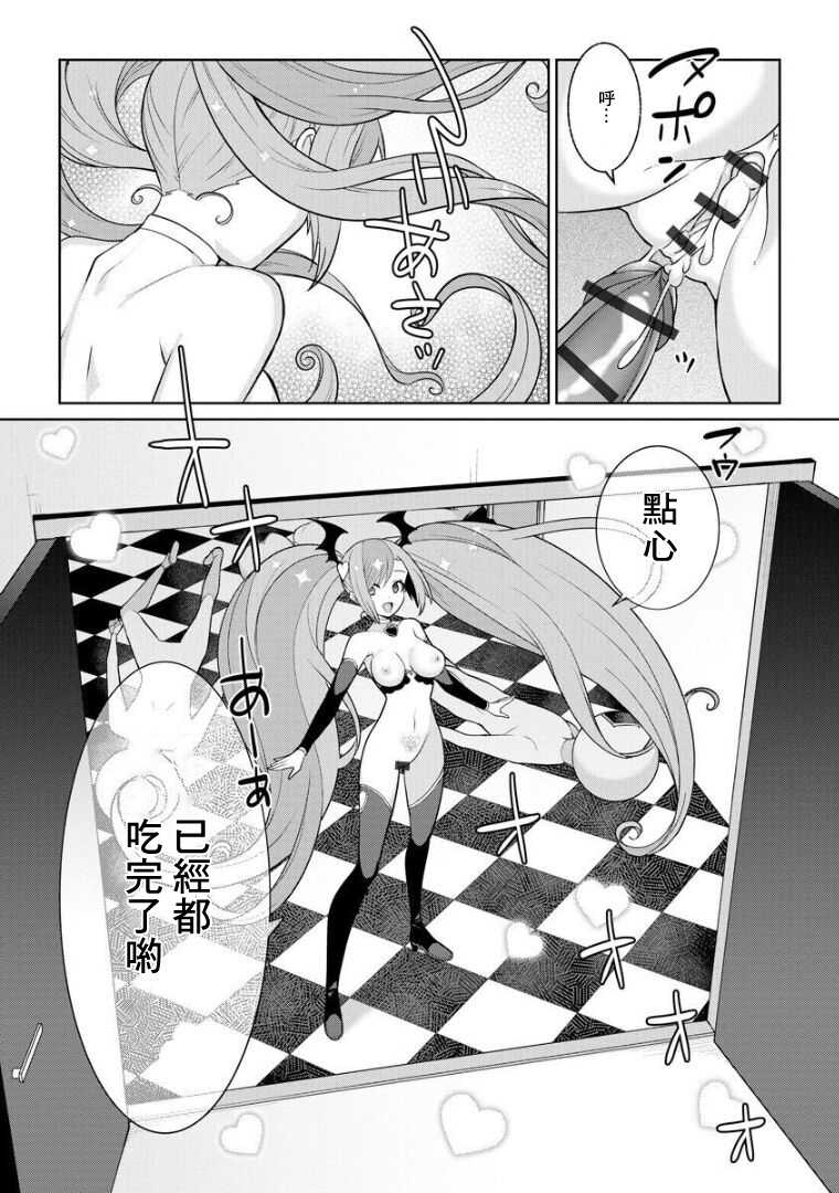 [Kageyama Kuroto] Yumekawa Mahou Shoujo Yumerun Ch. 4 [Chinese] [未名漢化組] [Digital] - Page 25