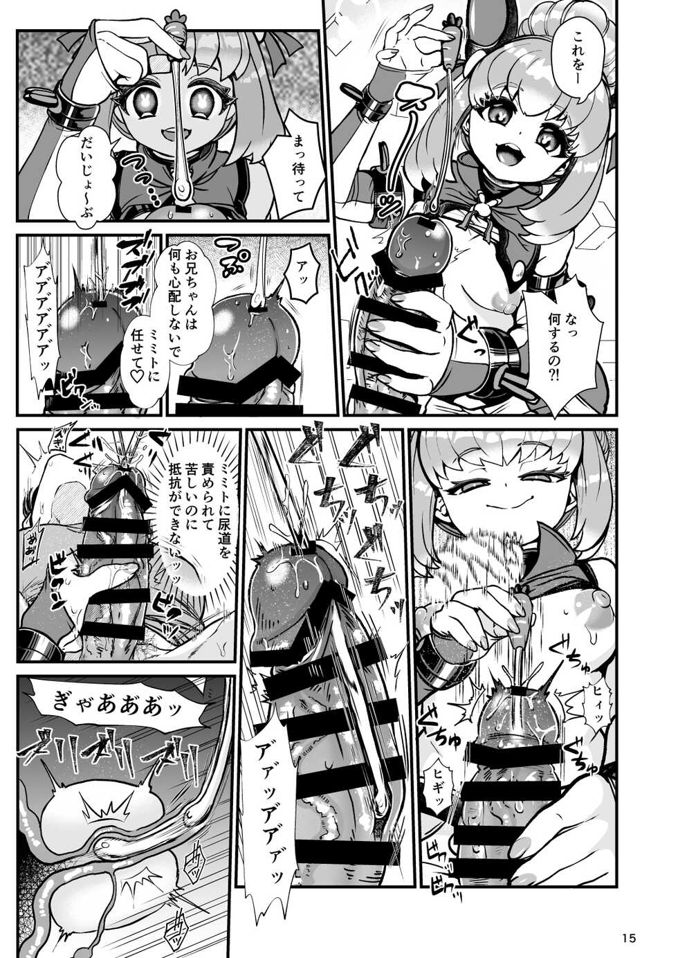 [Letitia no Ohirune (Chifuyu)] Futanari Dennou Musume Mimito [Digital] - Page 15