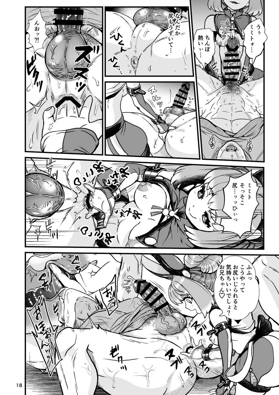 [Letitia no Ohirune (Chifuyu)] Futanari Dennou Musume Mimito [Digital] - Page 18