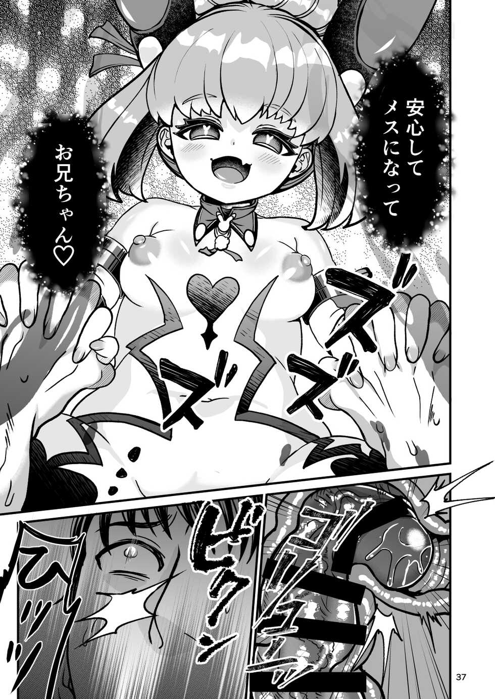 [Letitia no Ohirune (Chifuyu)] Futanari Dennou Musume Mimito [Digital] - Page 37