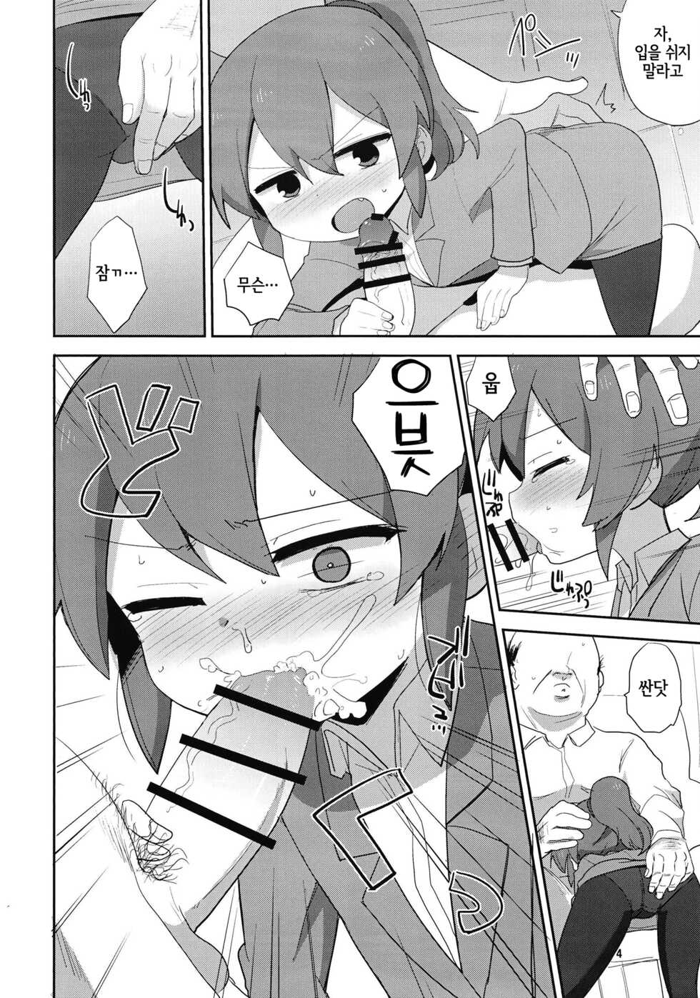 [Okayushop (Okayu)] Futaba Chiru | 후타바 떨어지다 (Senpai ga Uzai Kouhai no Hanashi) [Korean] [LWND] [Digital] - Page 4