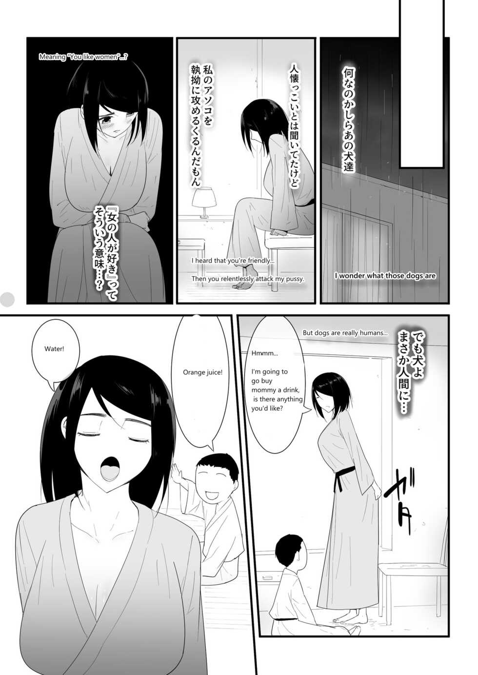 [Flare] Hajimete no [English] - Page 14