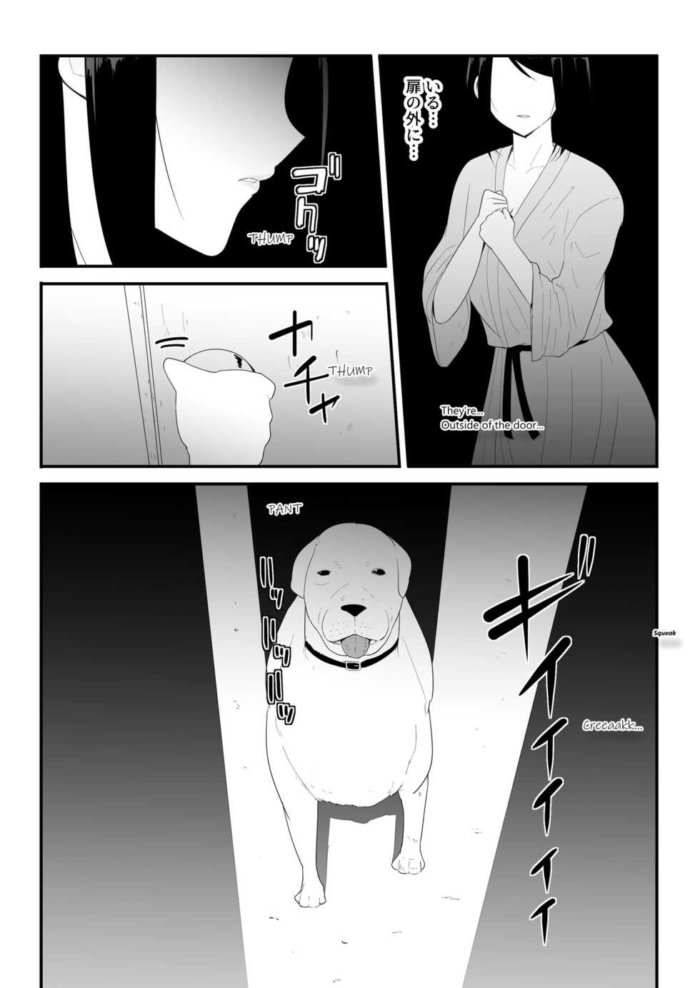 [Flare] Hajimete no [English] - Page 22