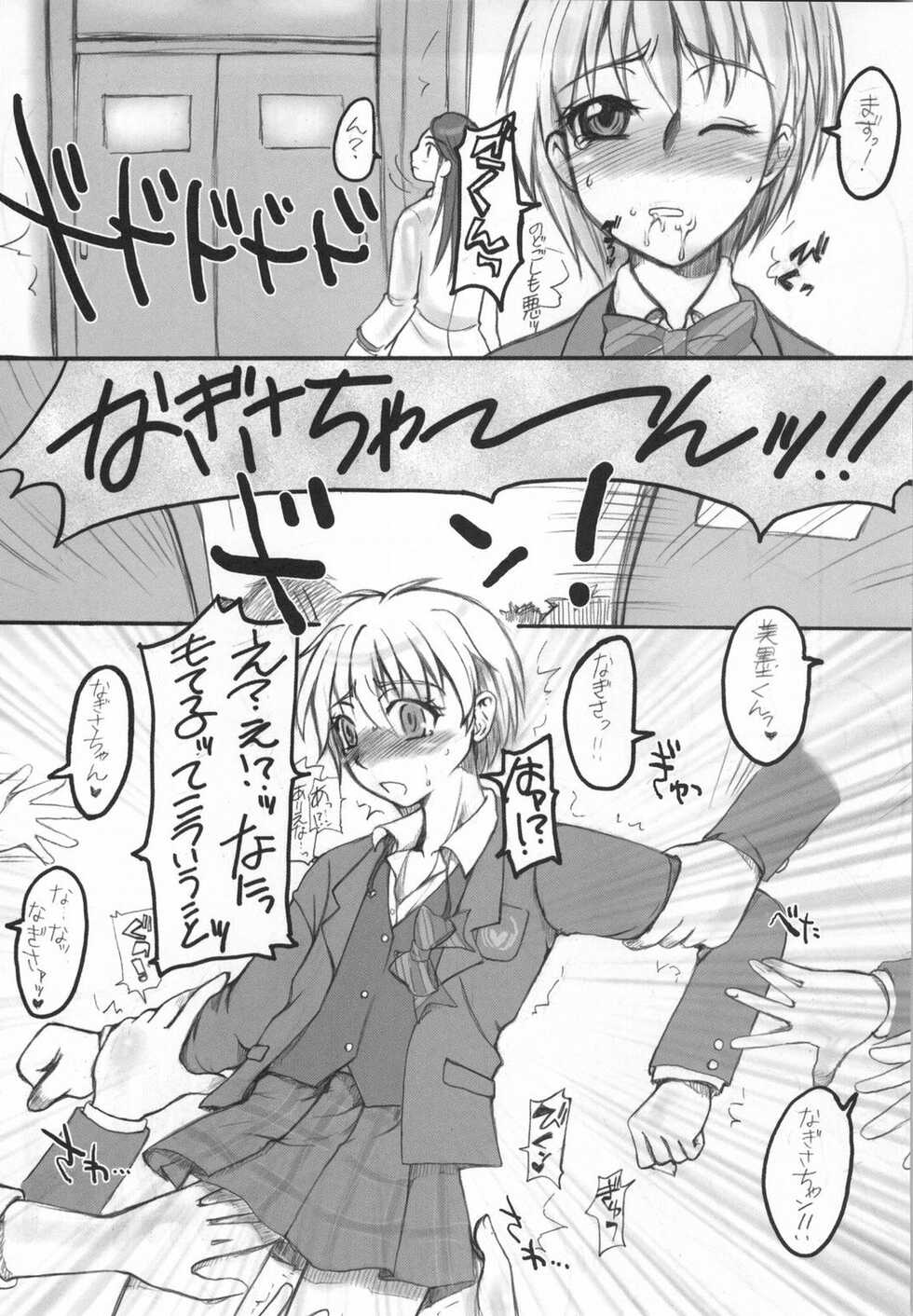 [Motsu Ryouri, Sarurururu (Doru Riheko, Motsu)] Bucchake CURE BLACK (Futari wa Precure) - Page 5