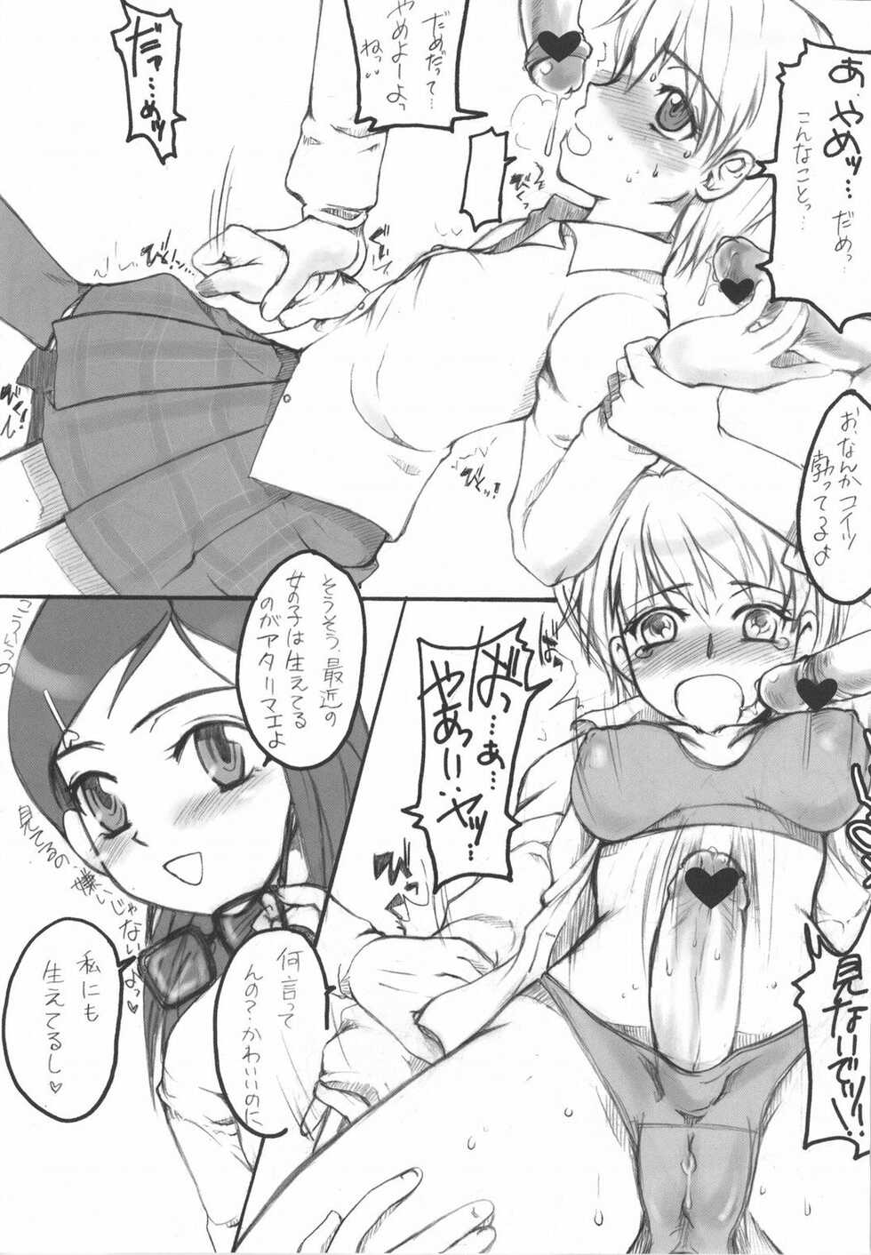 [Motsu Ryouri, Sarurururu (Doru Riheko, Motsu)] Bucchake CURE BLACK (Futari wa Precure) - Page 6