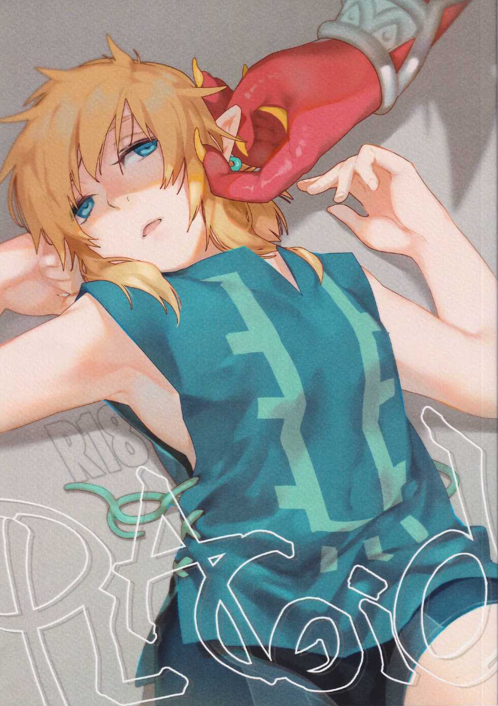 [SERA] Placoid [English] [xinsu] - Page 1