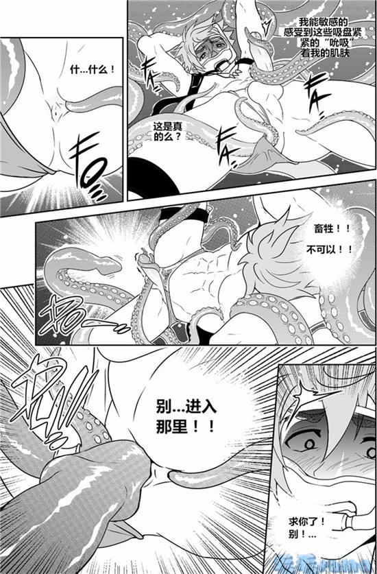 [Black Monkey] Over Grip [Chinese] [毛毛sama汉化] - Page 19