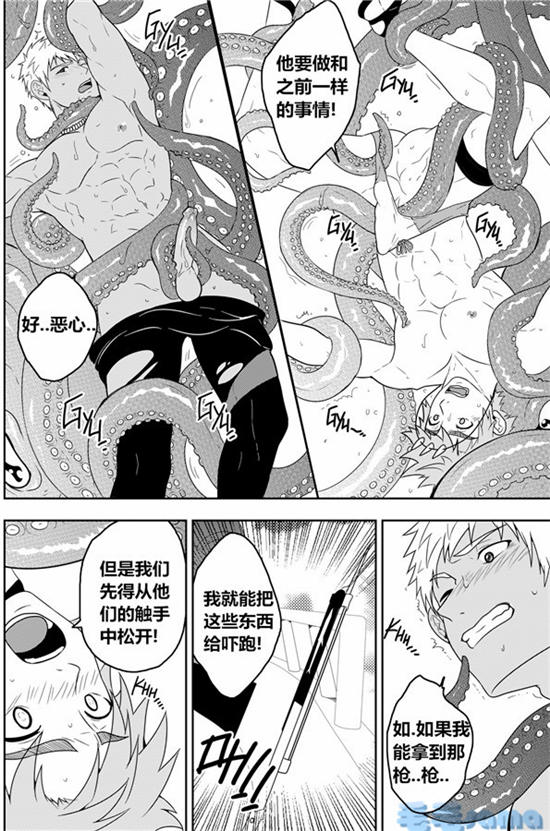 [Black Monkey] Over Grip [Chinese] [毛毛sama汉化] - Page 38