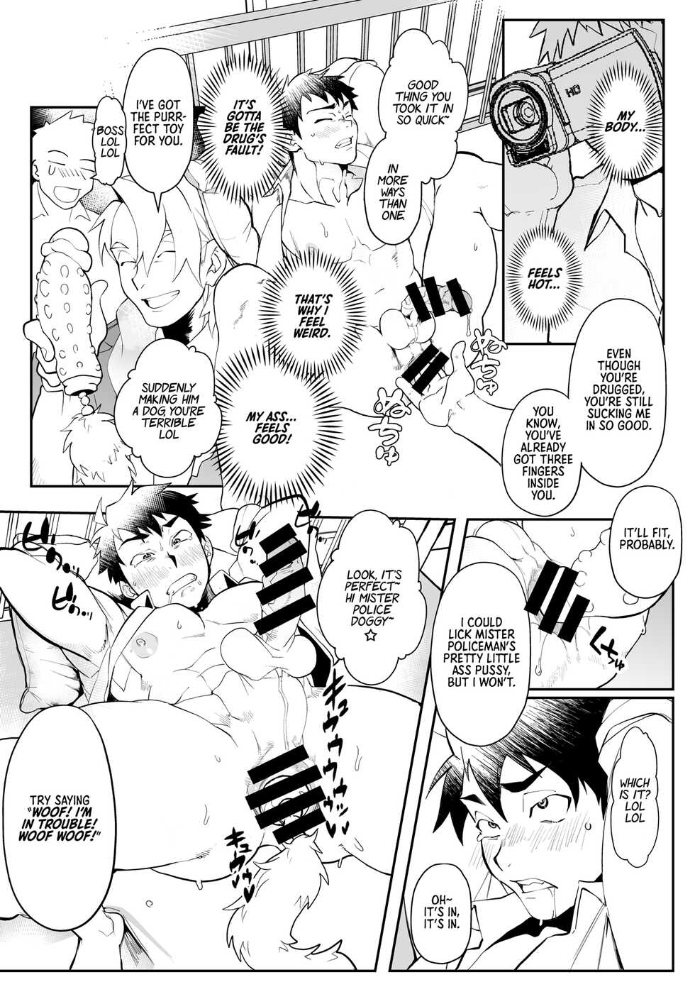 [Pacoz (Kyuuma)] Keikan Ryoujoku ~Sennyuu Sousa de Shoutai ga Barete...~ | Rape of a Police Officer [English] [non-connoisseur] [Digital] - Page 6